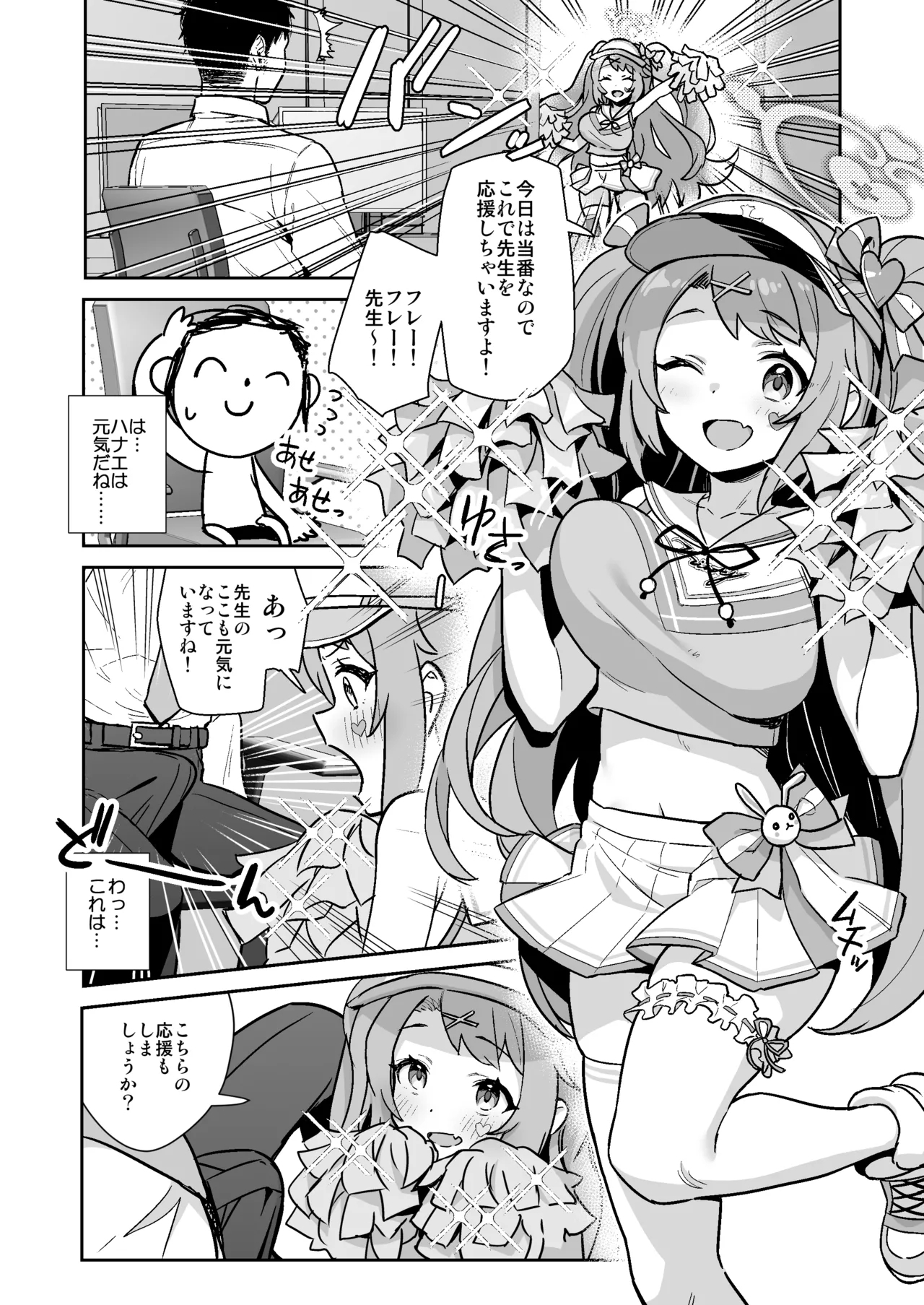 Sukitooru You na Sekaikan nanoni... Vol. 02 - Page 7