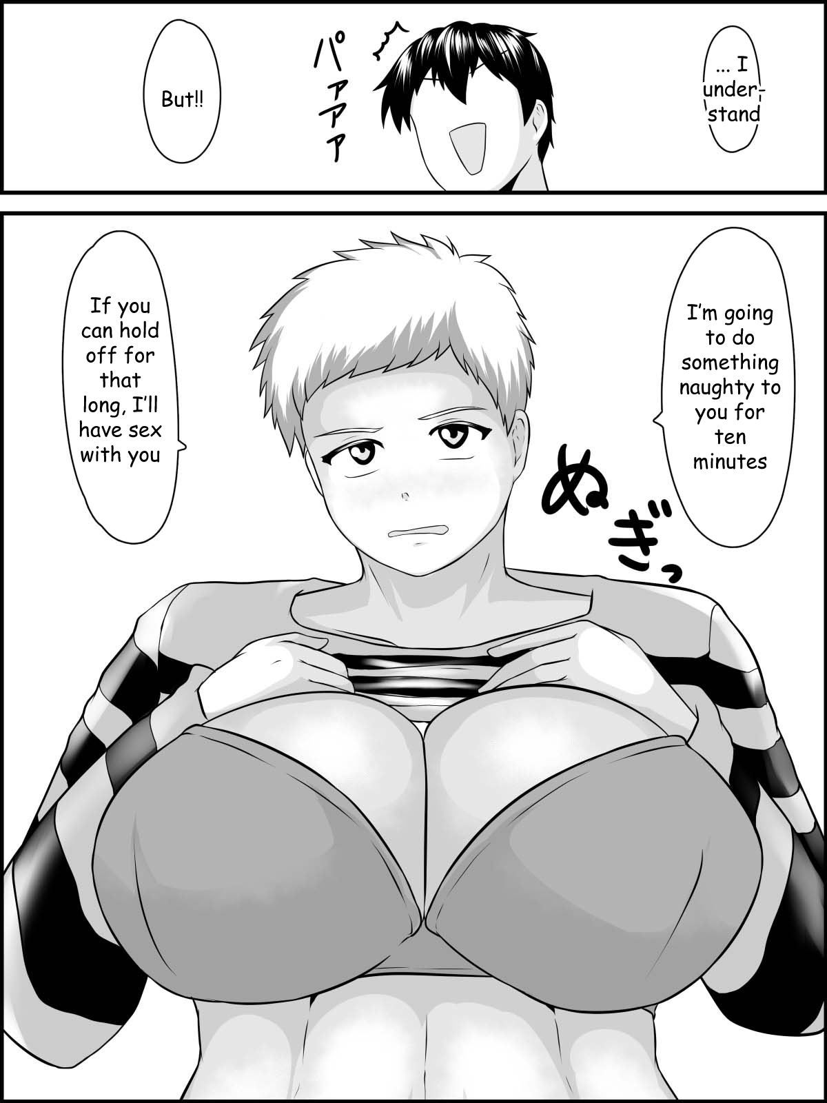 Imouto Ookiindamon - Page 18