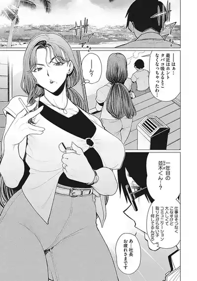 奥様方の淫ボイス 4
