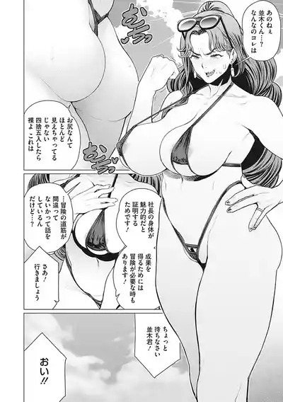奥様方の淫ボイス 7