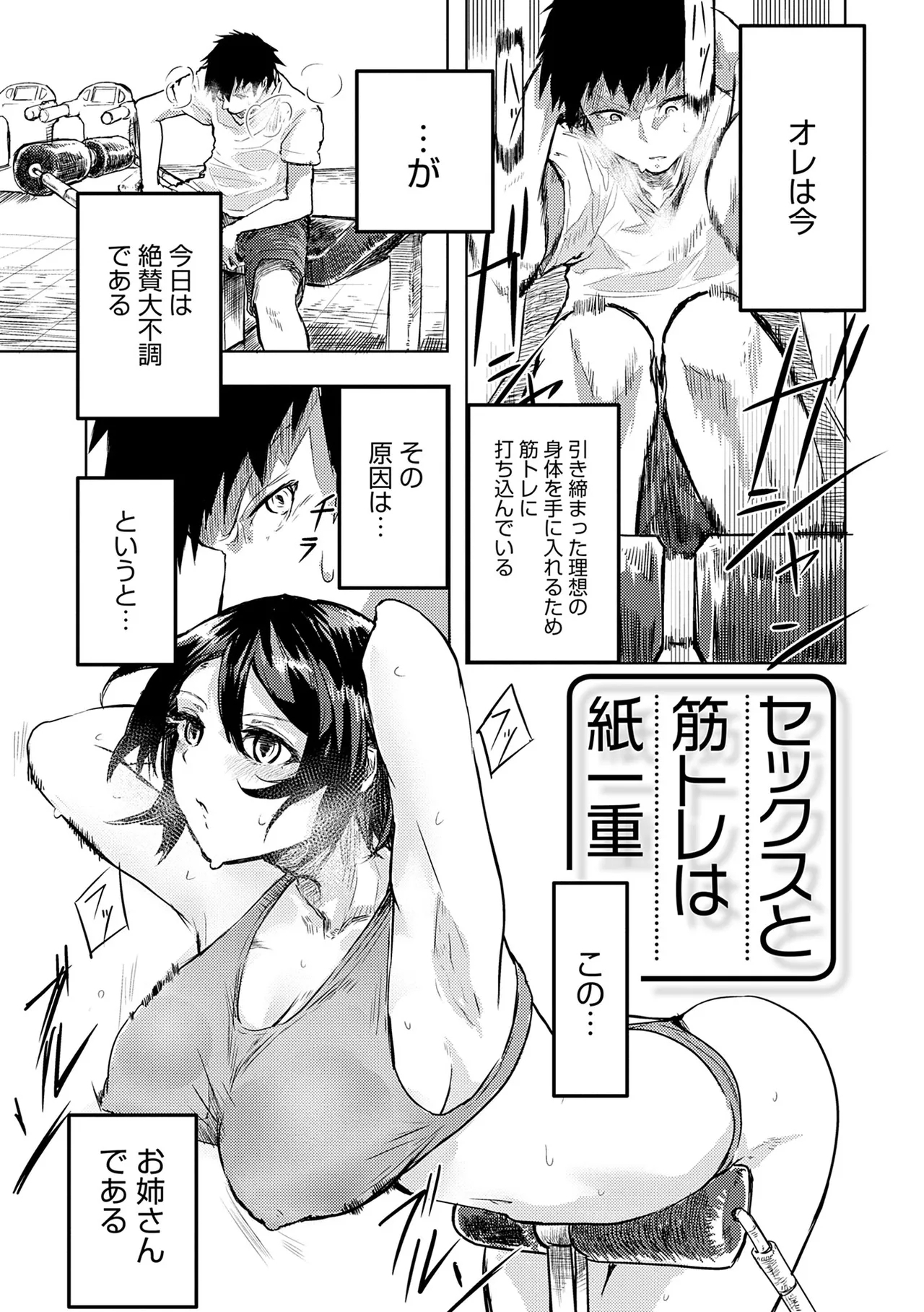 Moratte mo Ii yo ne? - Can I make you mine? - Page 175