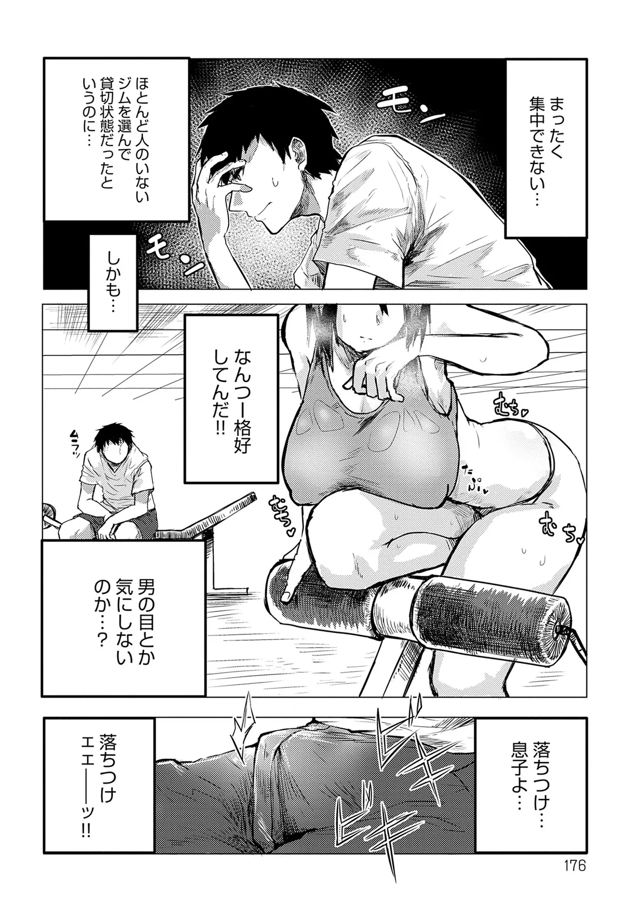 Moratte mo Ii yo ne? - Can I make you mine? - Page 176