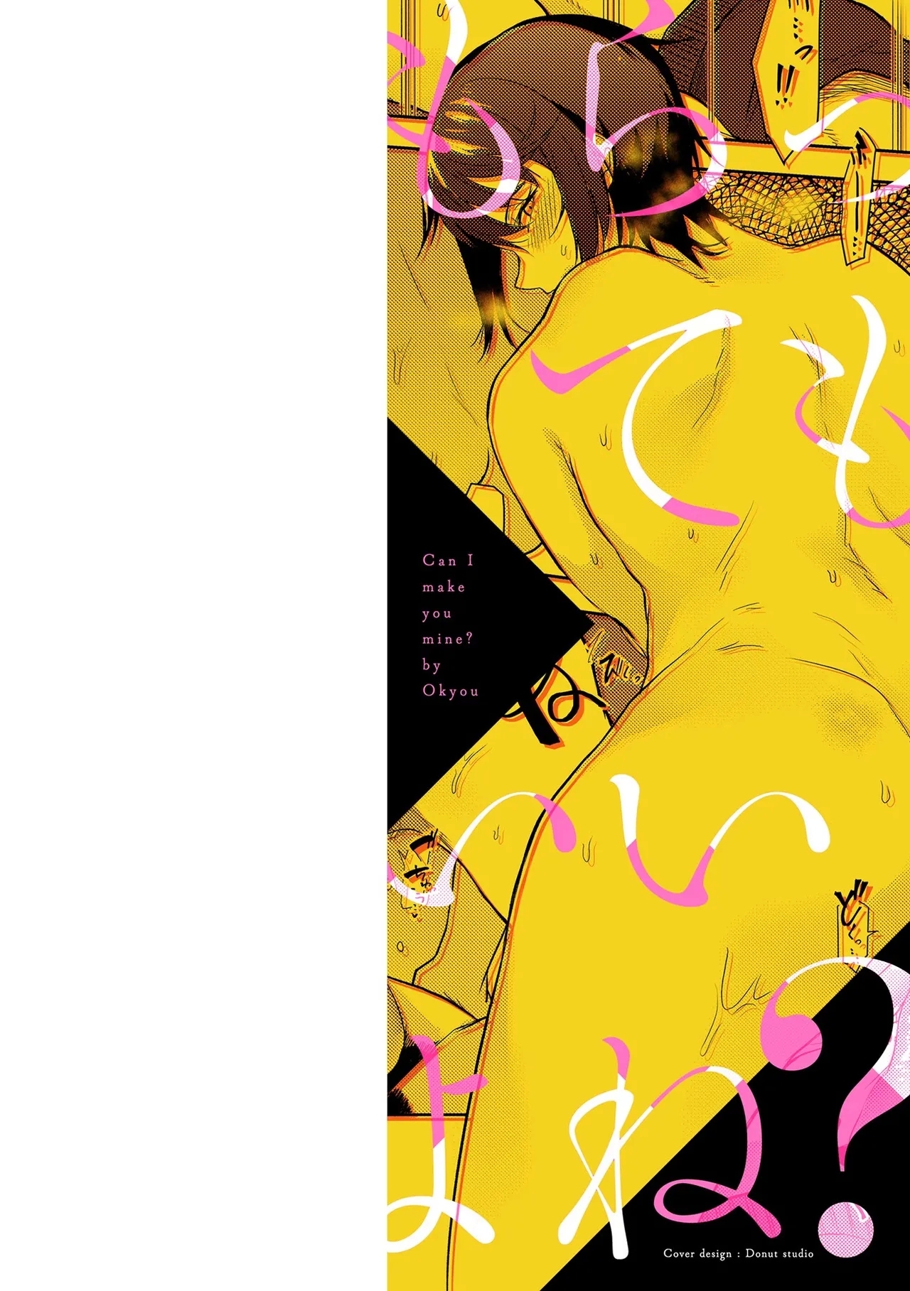 [おきょう] もらってもいいよね? [DL版] - Hentaiaz.com - 2