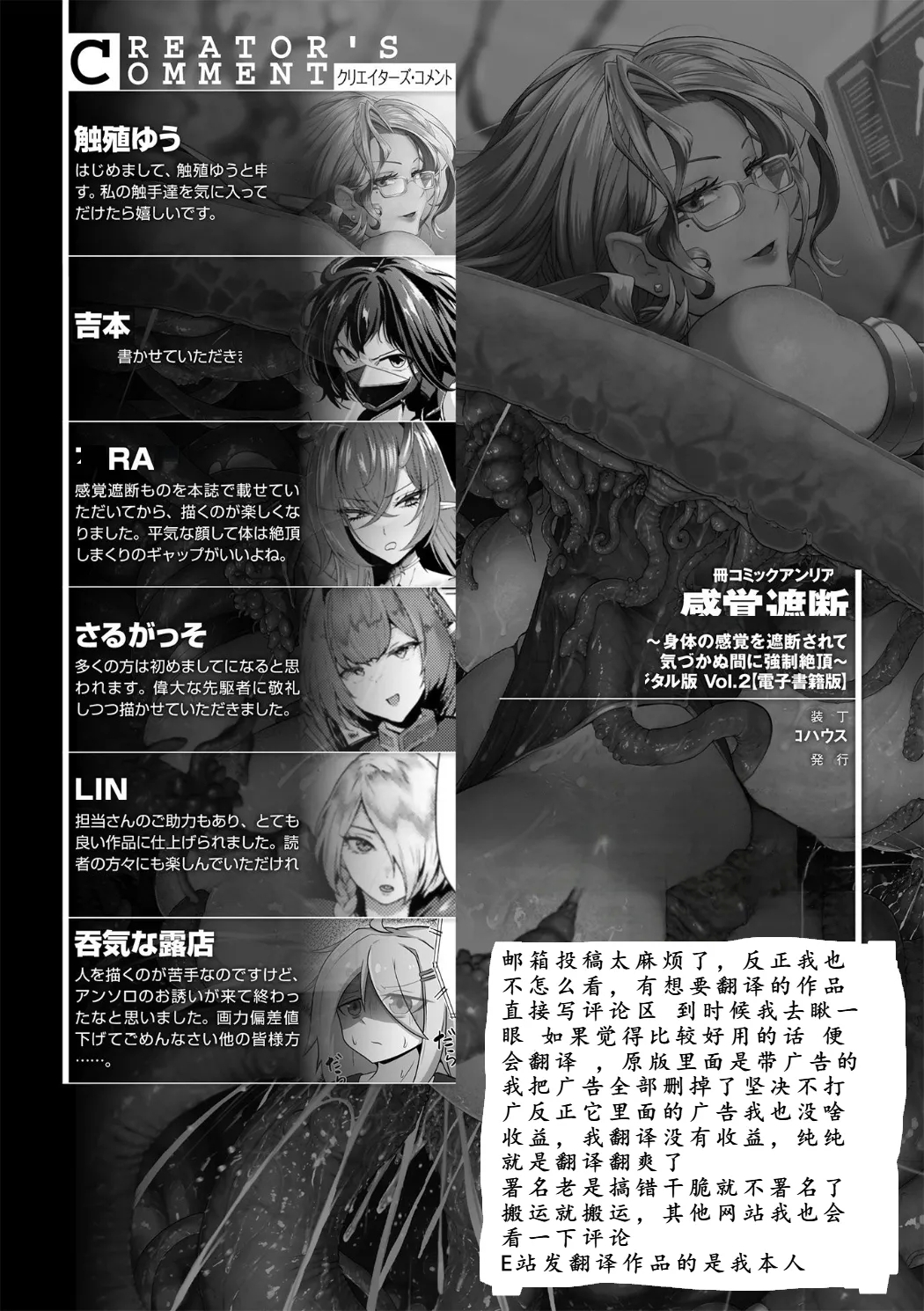 別冊コミックアンリアル 感覚遮断～身体の感覚を遮断されて気づかぬ間に強制絶頂～ Vol.2 ———个人汉化 - Page 101