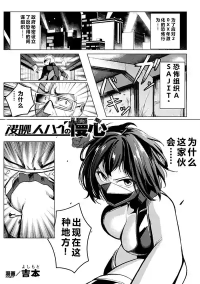 別冊コミックアンリアル 感覚遮断～身体の感覚を遮断されて気づかぬ間に強制絶頂～ Vol.2 ———个人汉化 5
