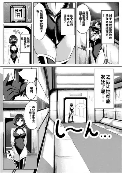別冊コミックアンリアル 感覚遮断～身体の感覚を遮断されて気づかぬ間に強制絶頂～ Vol.2 ———个人汉化 7