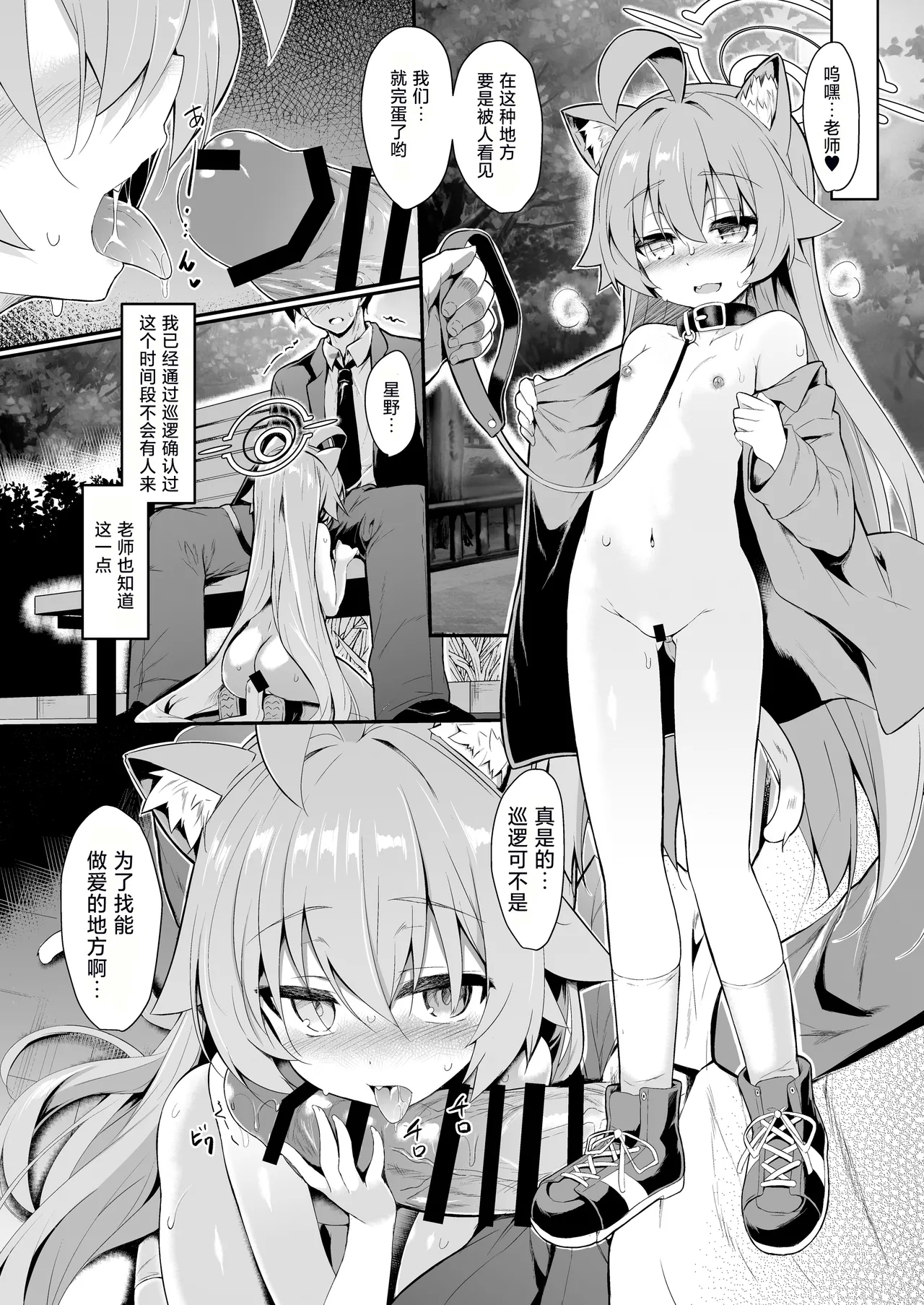 OJISANS WET3 - Page 8