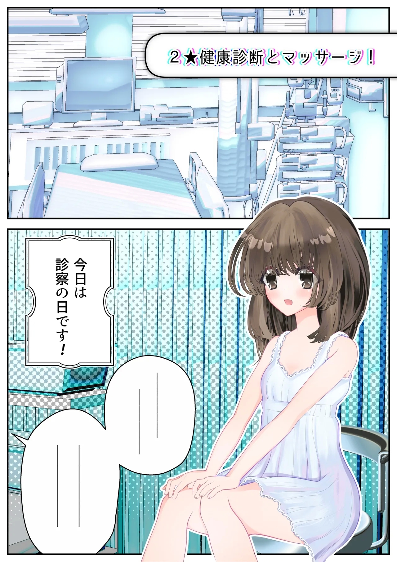 生贄の魔法少女【前編】 - Page 11