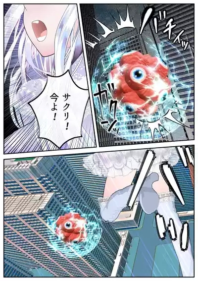 生贄の魔法少女【前編】 4