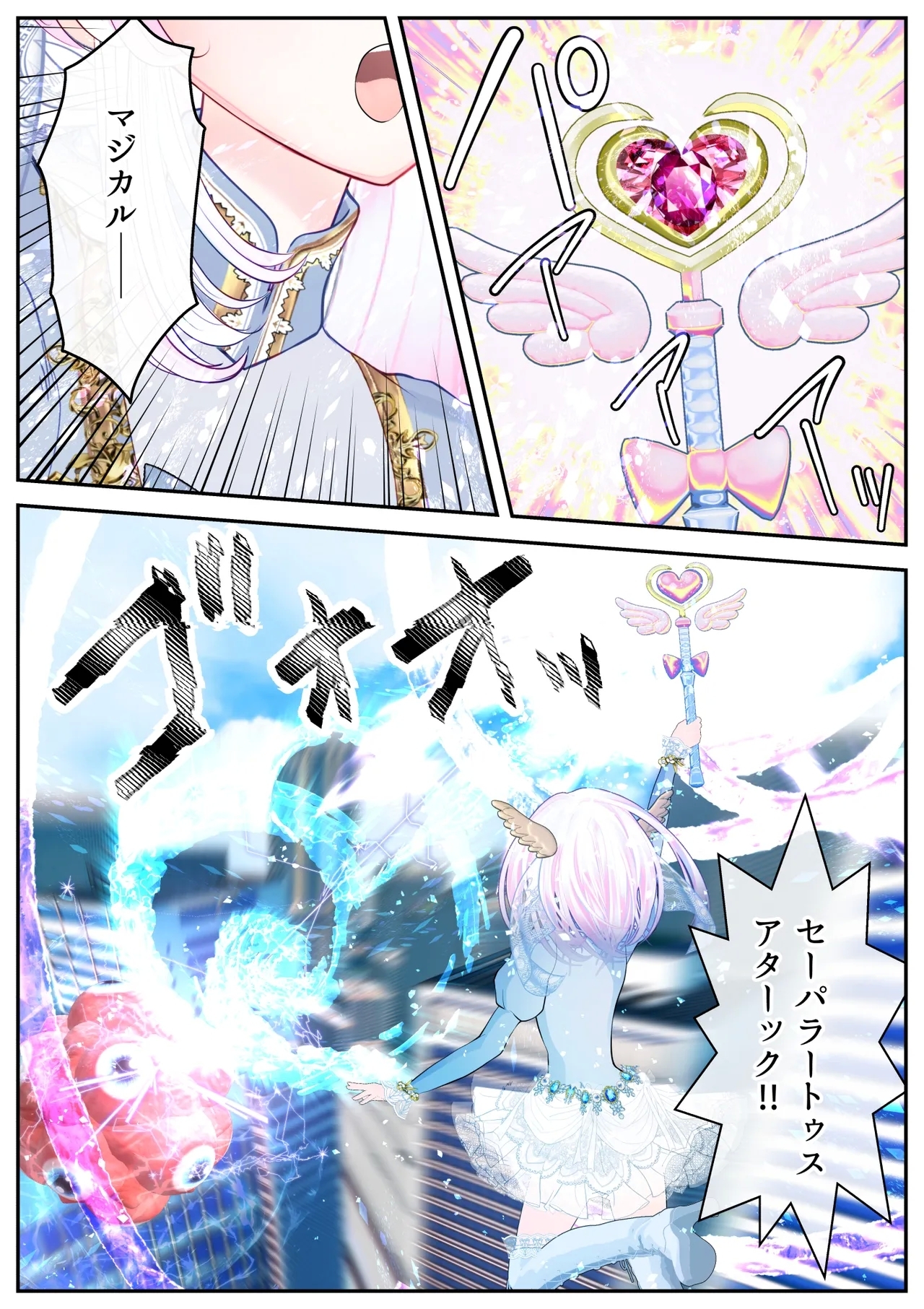 生贄の魔法少女【前編】 - Page 5