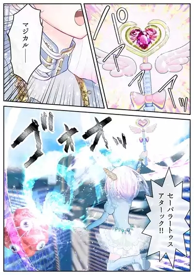 生贄の魔法少女【前編】 5