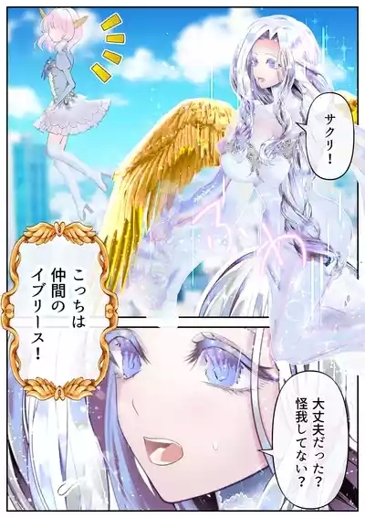 生贄の魔法少女【前編】 8