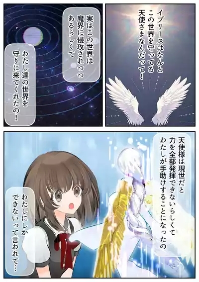 生贄の魔法少女【前編】 9