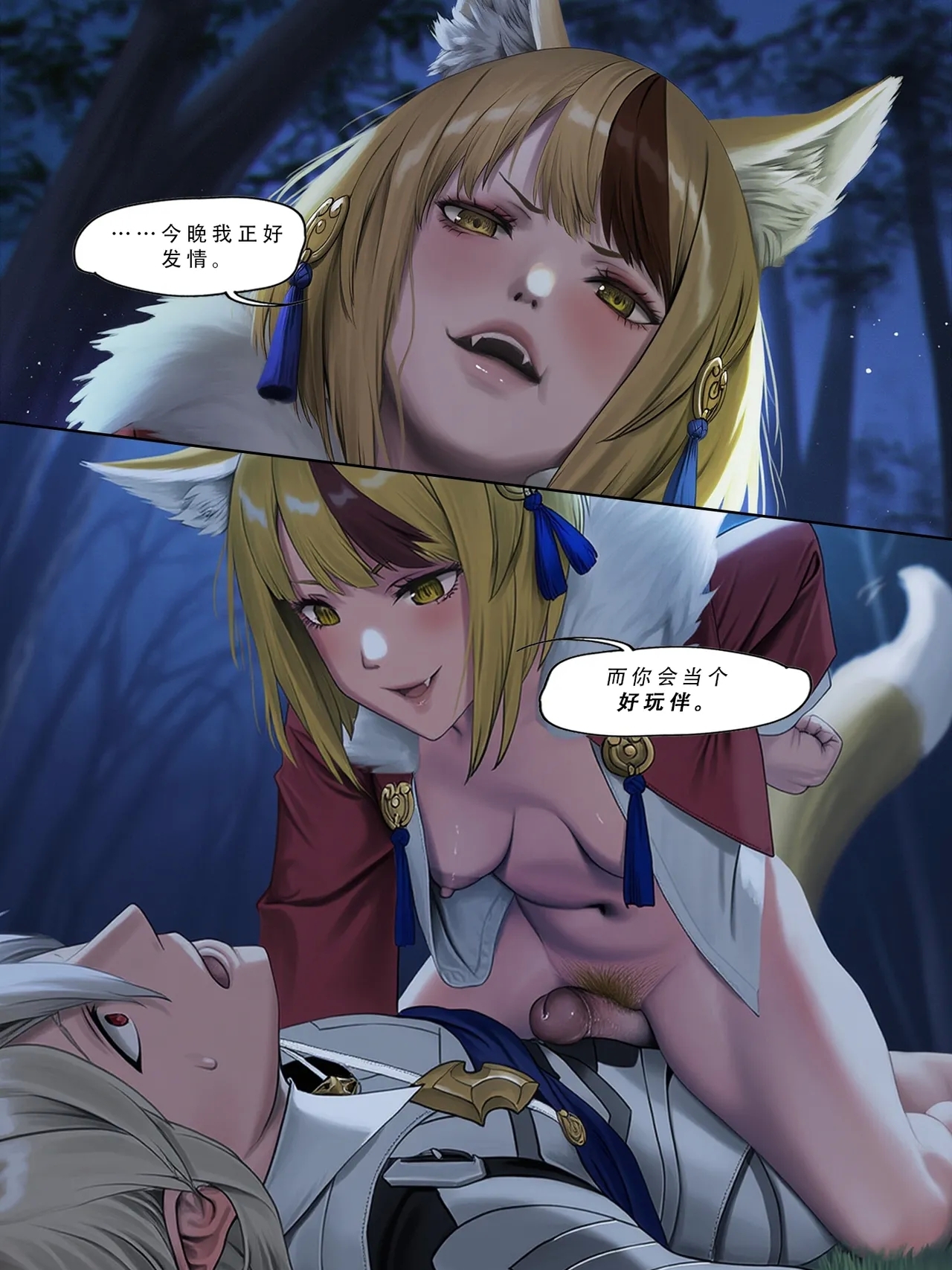 忍者驯服记 2 ：《火焰纹章：命运》同人 - Page 11