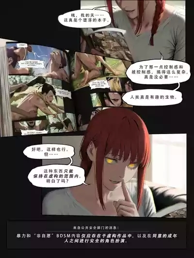 忍者驯服记 2 ：《火焰纹章：命运》同人 3