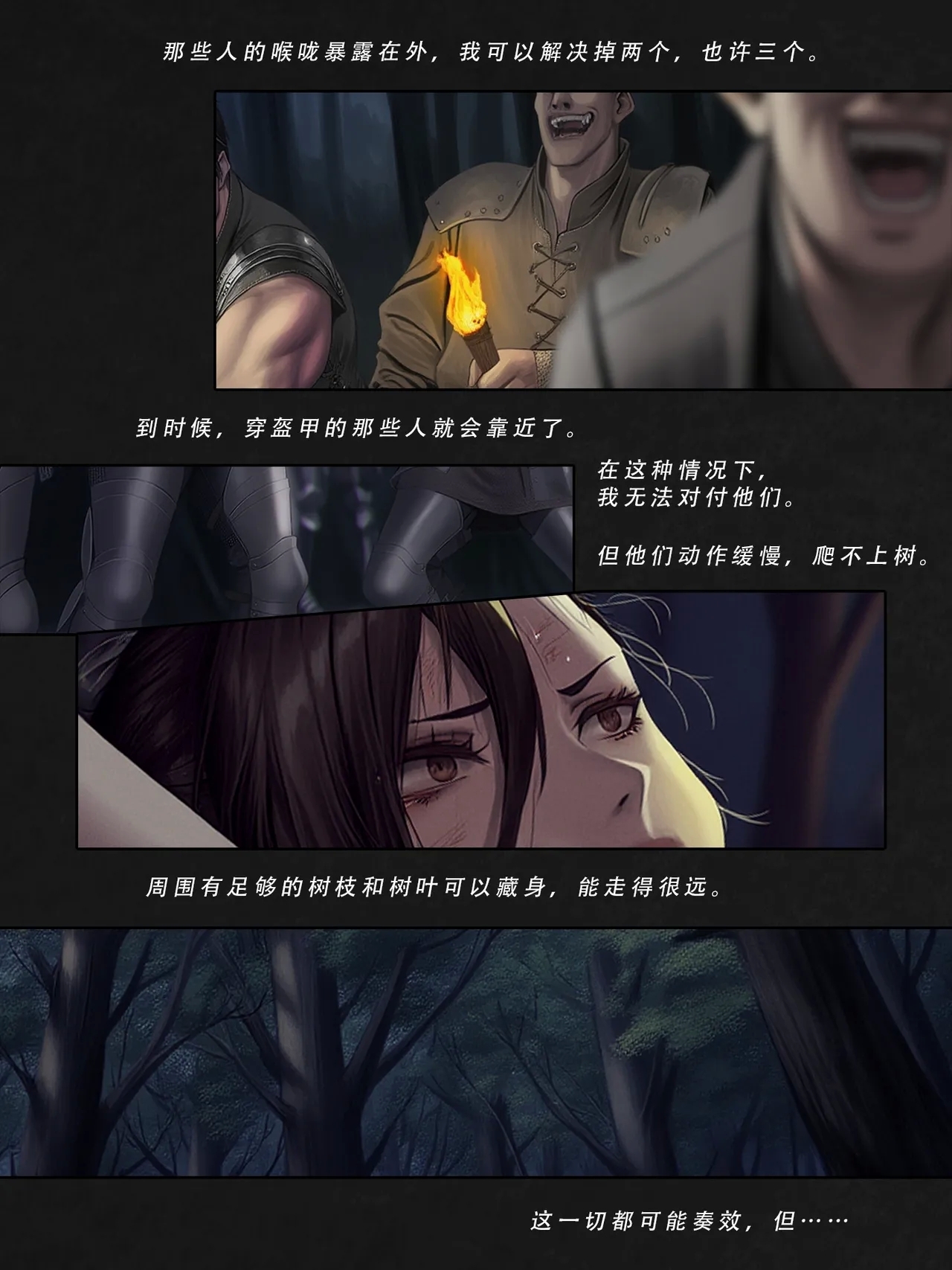 忍者驯服记 2 ：《火焰纹章：命运》同人 - Page 41