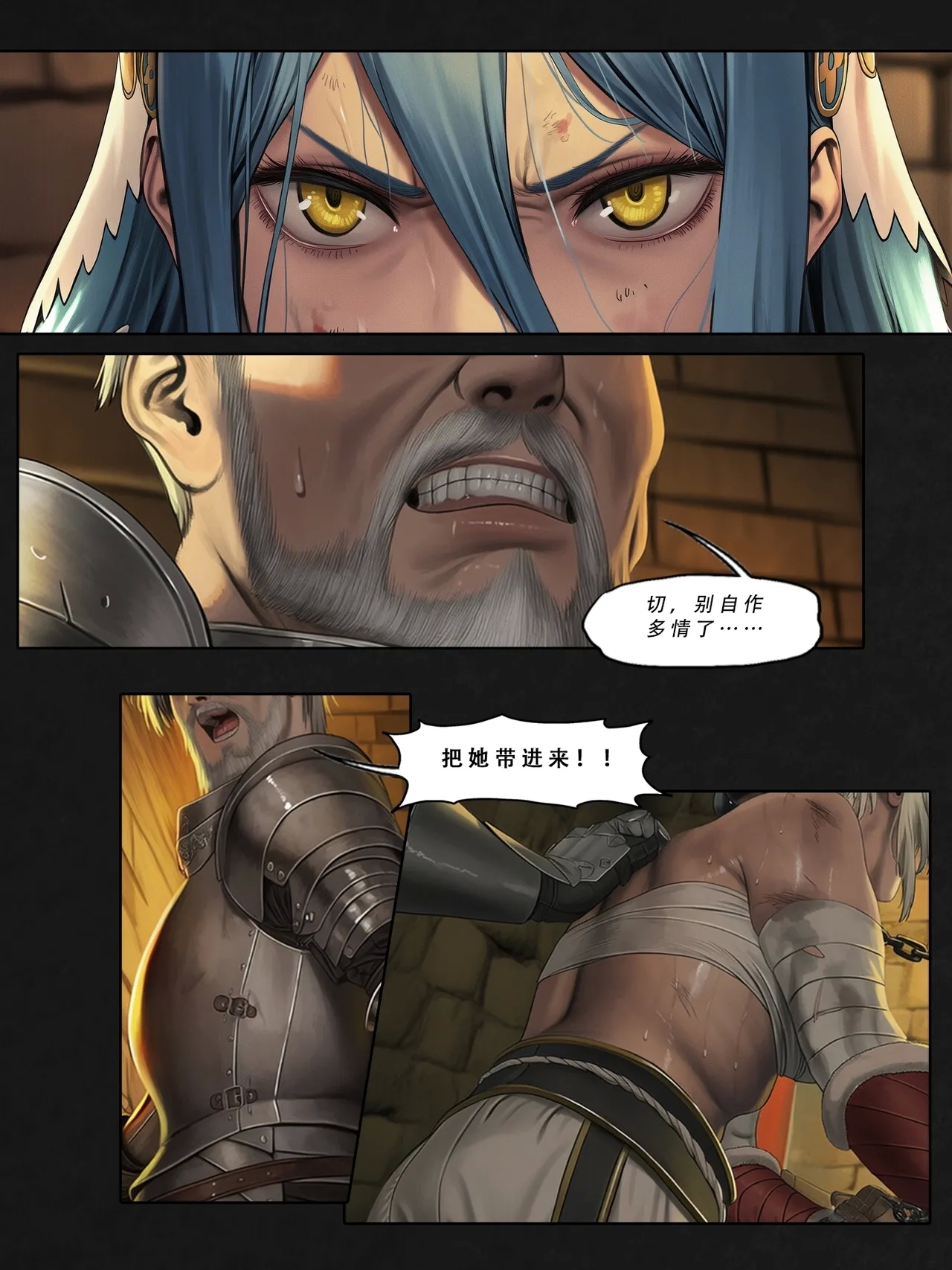 忍者驯服记 2 ：《火焰纹章：命运》同人 - Page 61