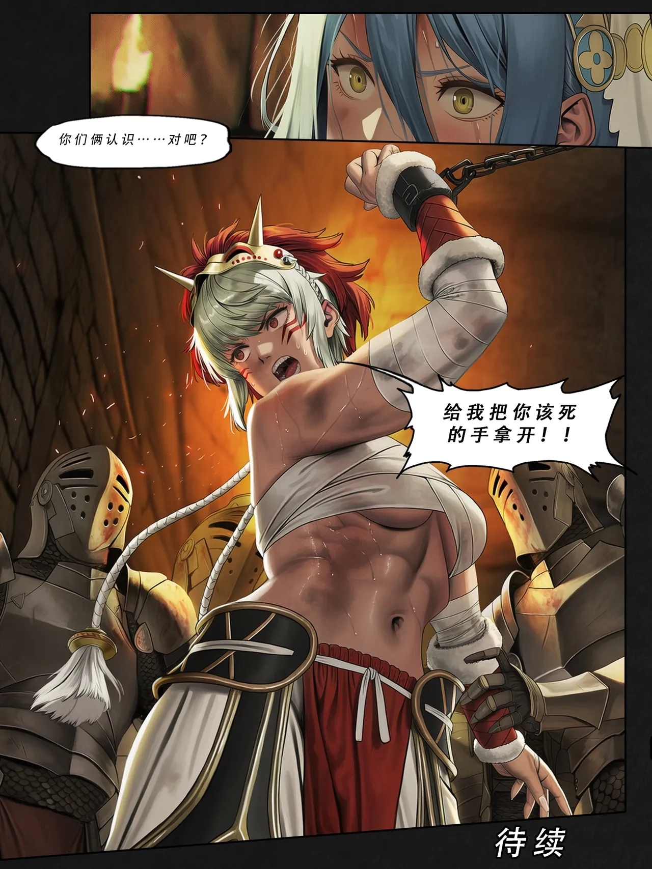 忍者驯服记 2 ：《火焰纹章：命运》同人 - Page 62