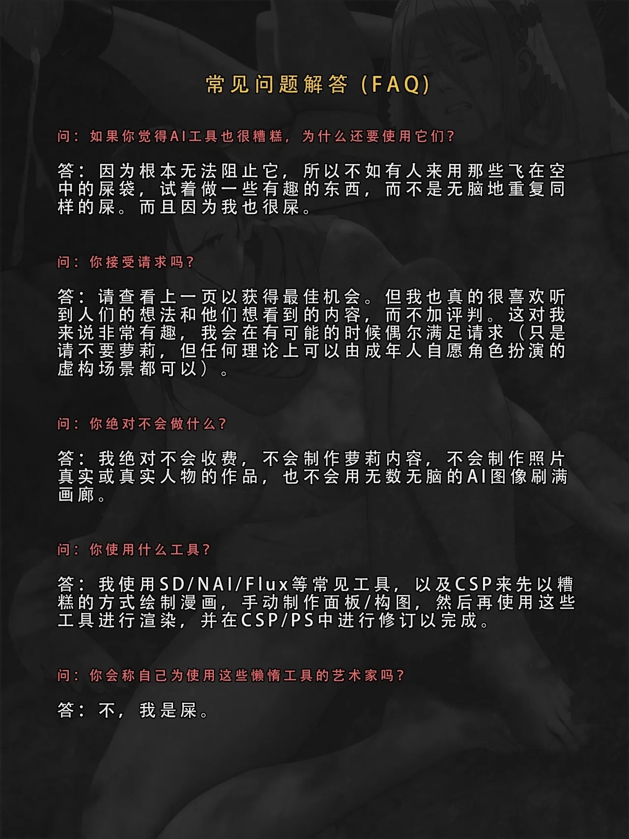 忍者驯服记 2 ：《火焰纹章：命运》同人 - Page 64