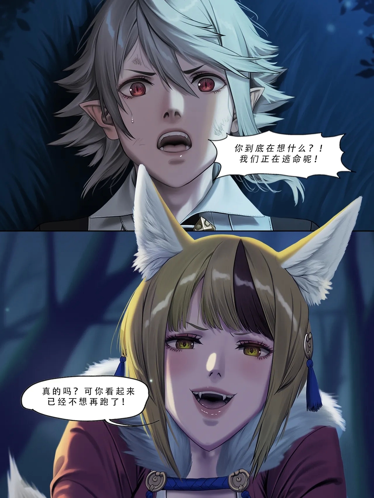 忍者驯服记 2 ：《火焰纹章：命运》同人 - Page 8
