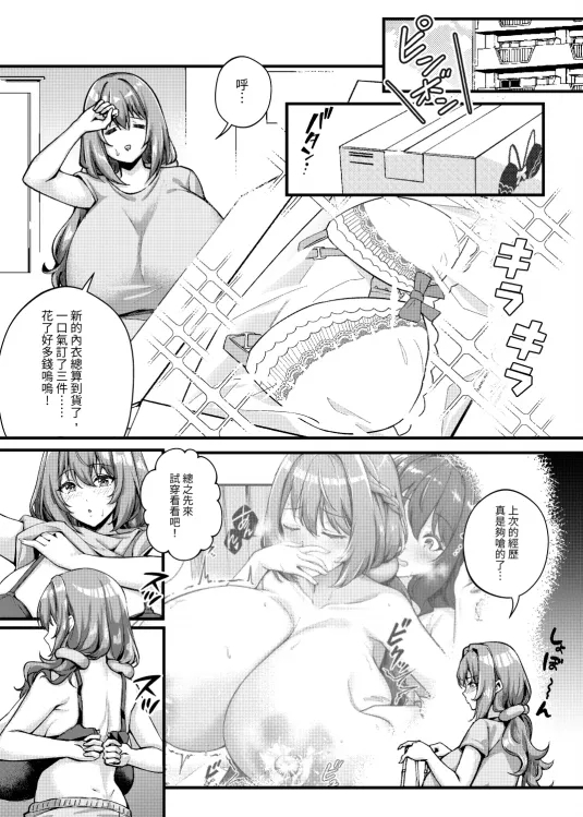 Chōbakunyū de bonyū taishitsu no watashi to bakunyū daisuki hentai baito senshi no kusareen - Page 13