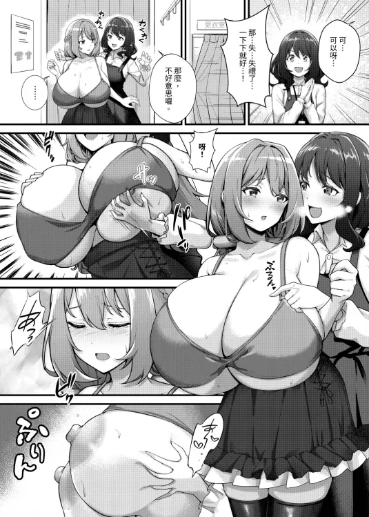 Chōbakunyū de bonyū taishitsu no watashi to bakunyū daisuki hentai baito senshi no kusareen - Page 4