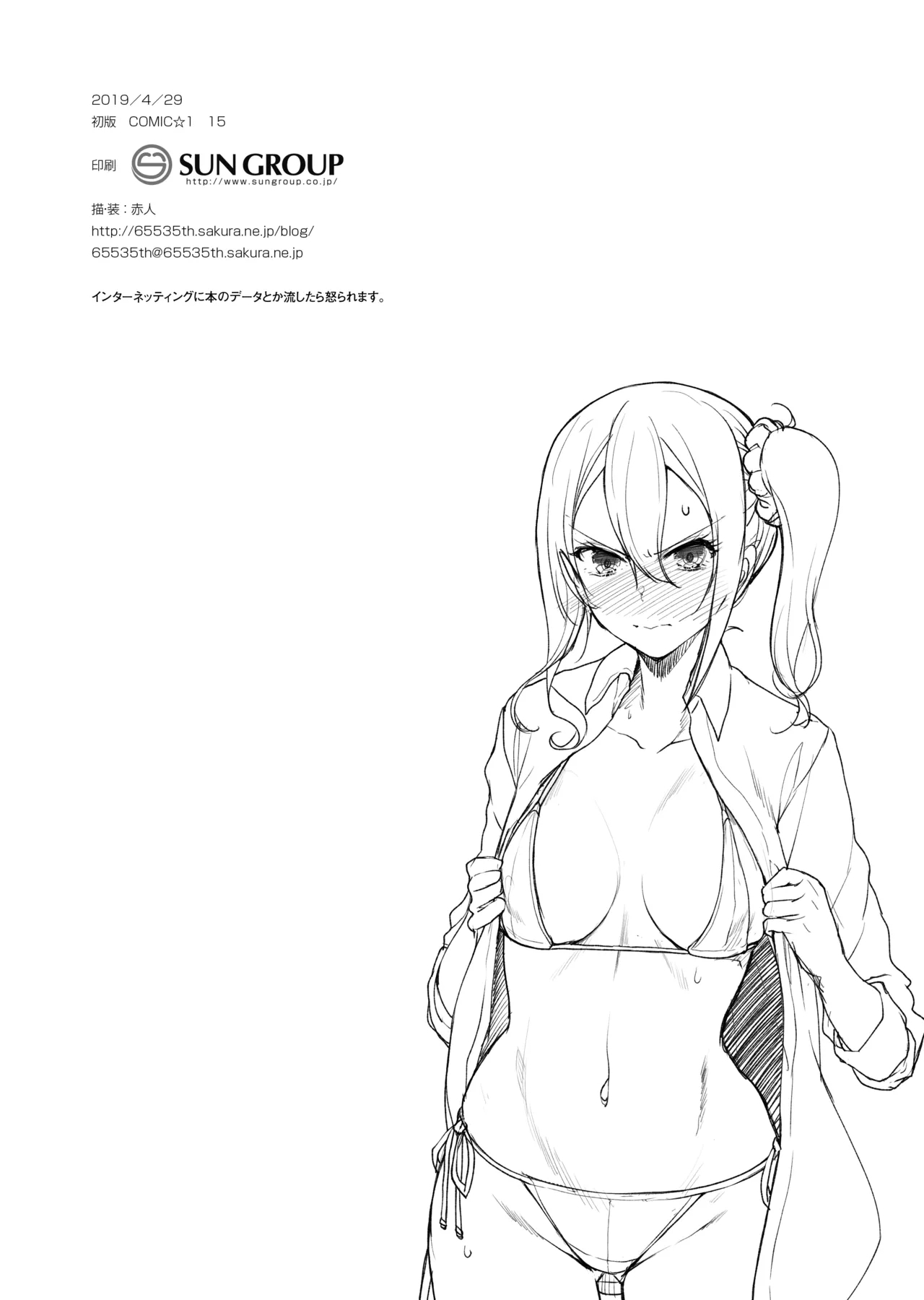 Omake Oribonshuu 24～28 - Page 10