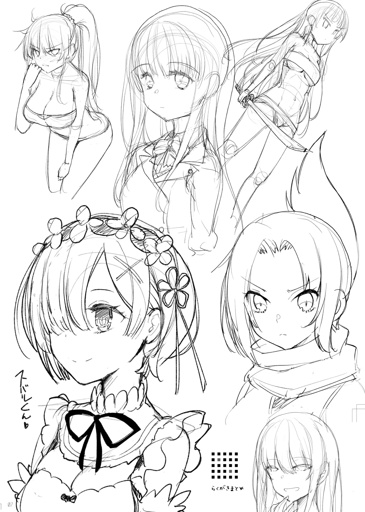 Omake Oribonshuu 24～28 - Page 25