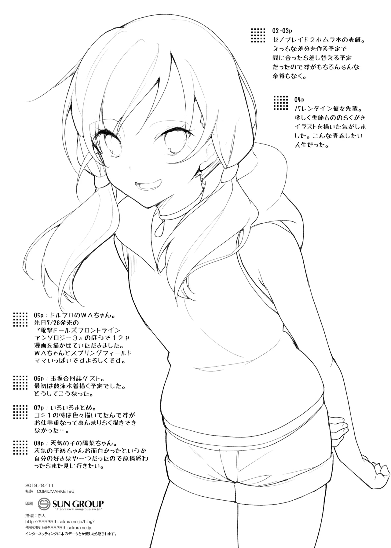 Omake Oribonshuu 24～28 - Page 26