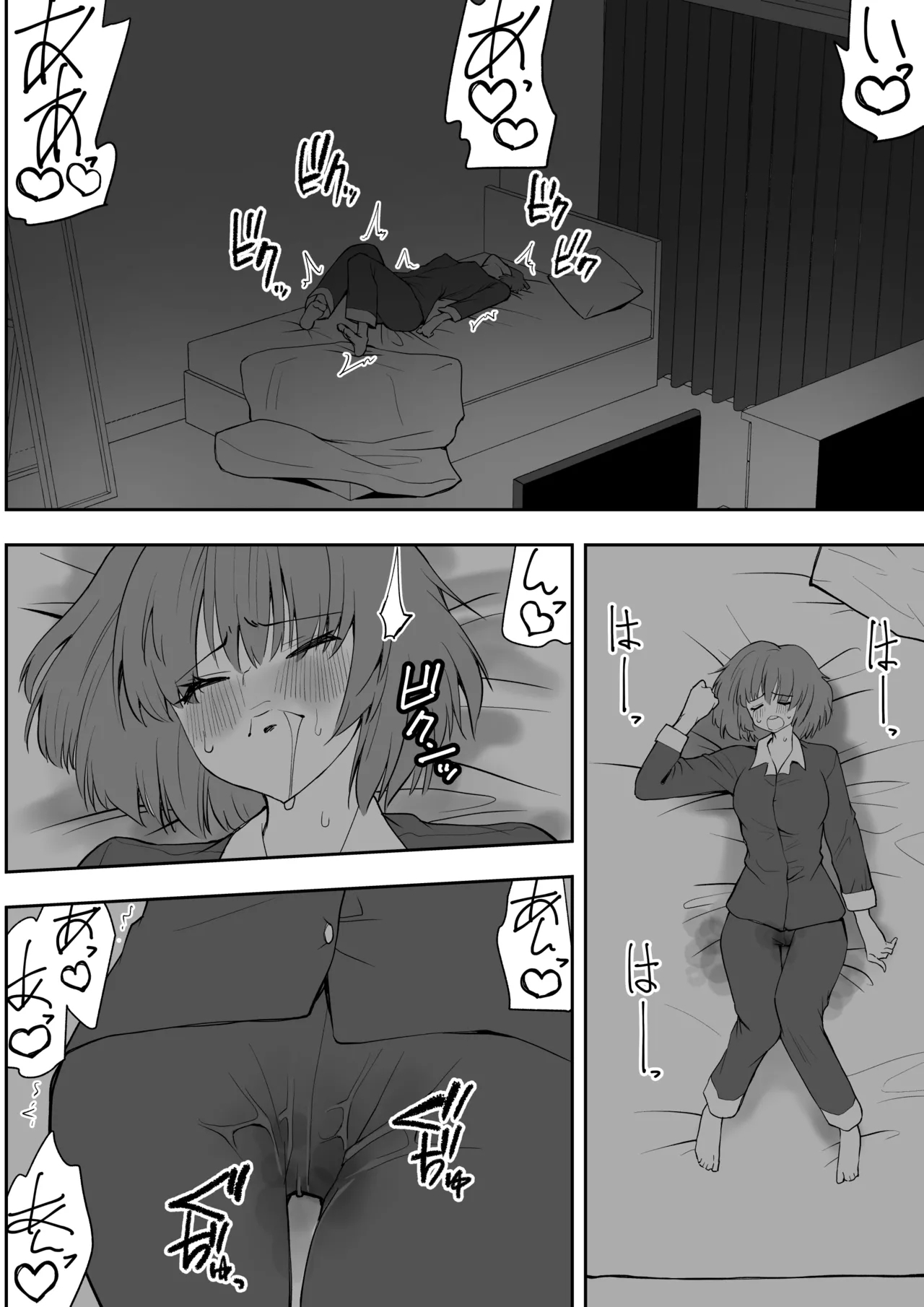 Saikyō inma no waga ningengotoki ni kussuru nante - Page 10