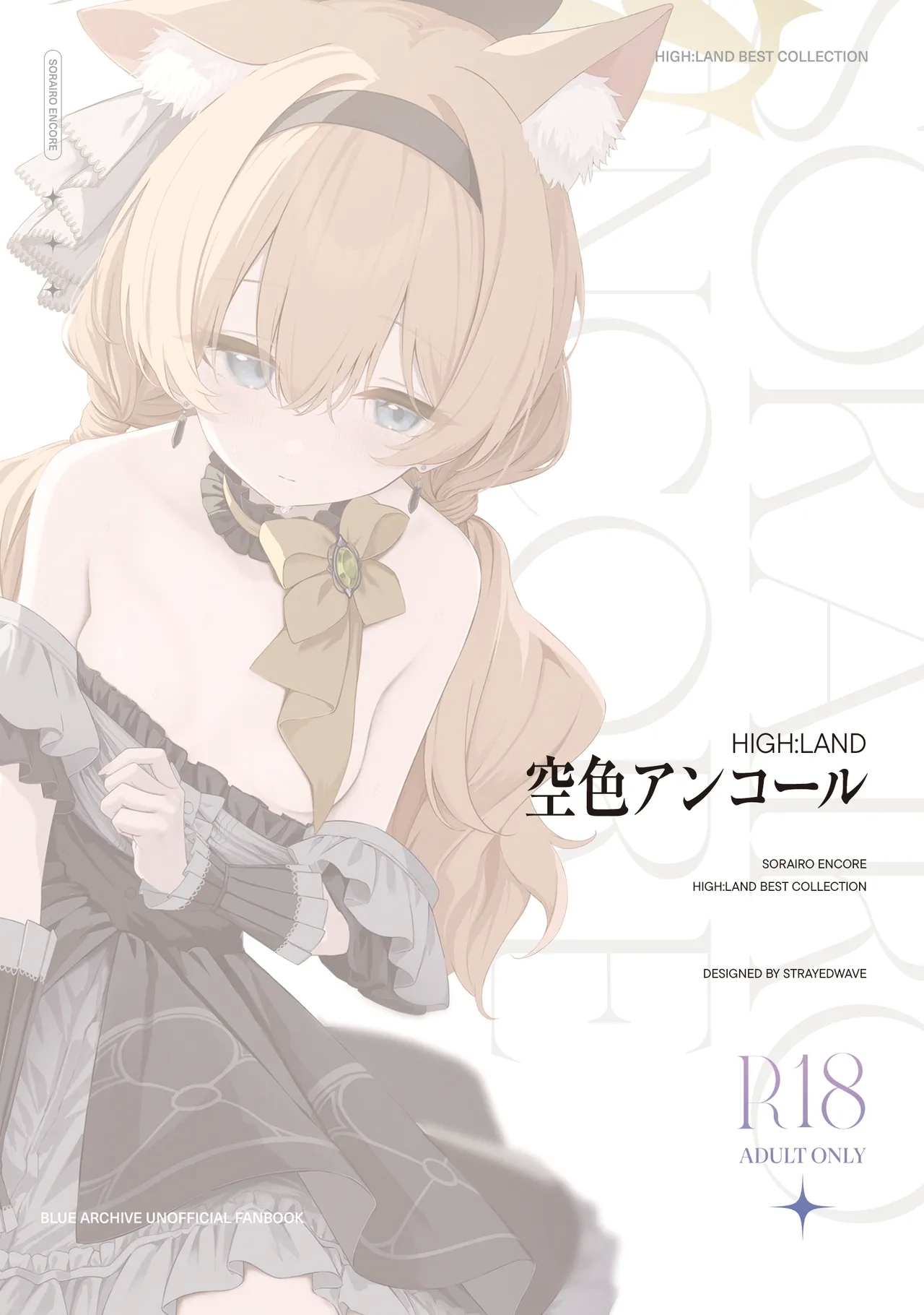 Melty Sugar Drop 2 - Page 37