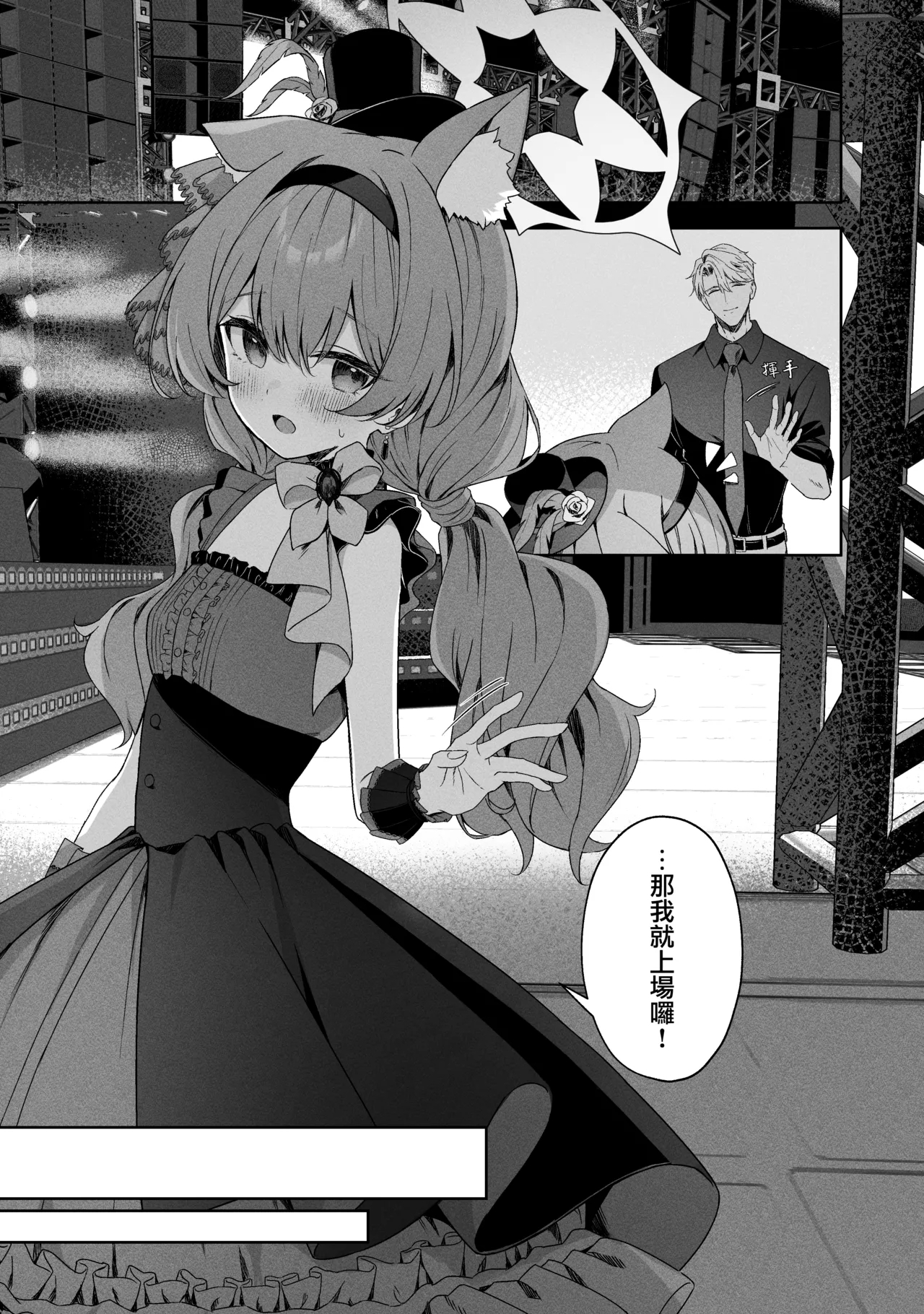 Melty Sugar Drop 2 - Page 5