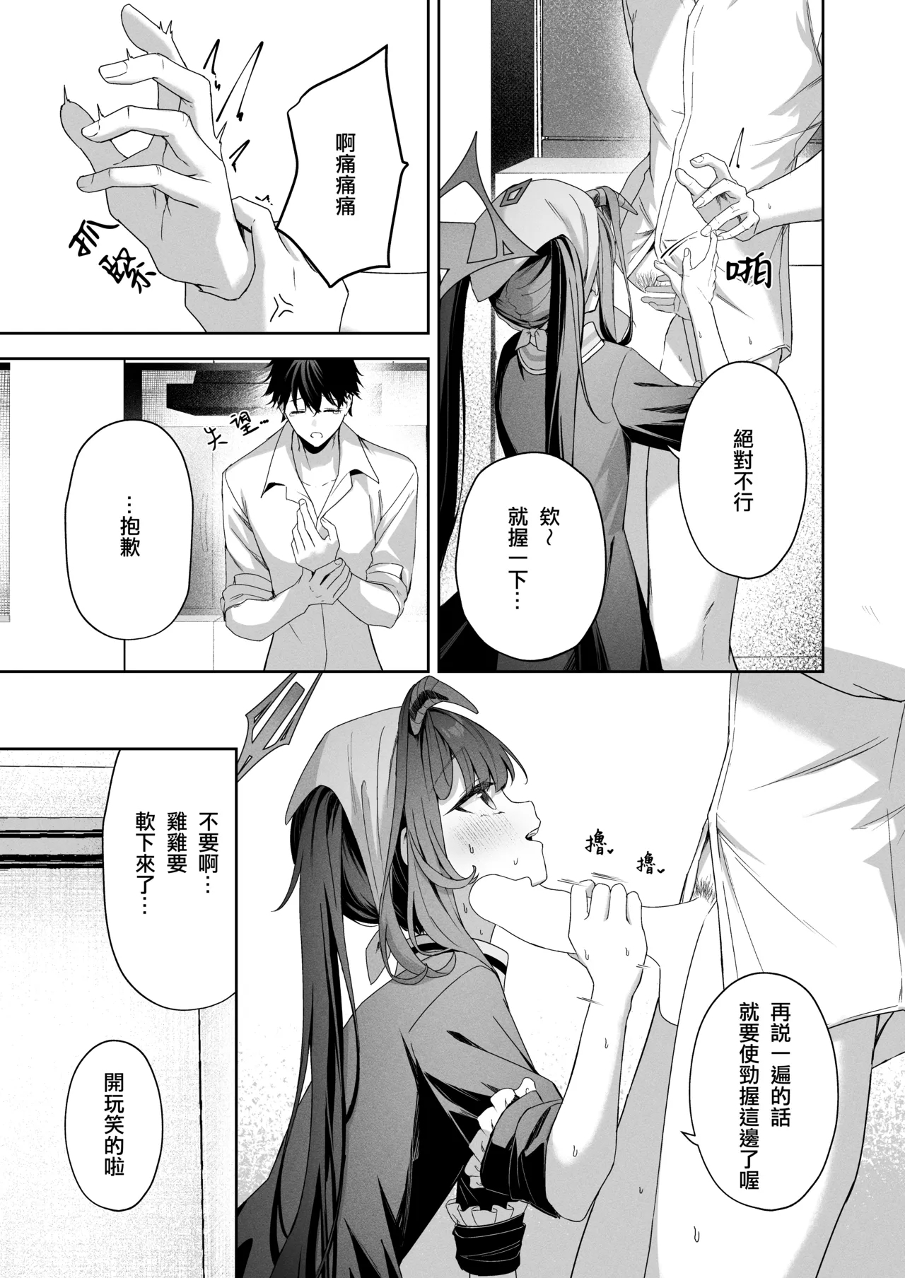 LOVE RECETTE - Page 10
