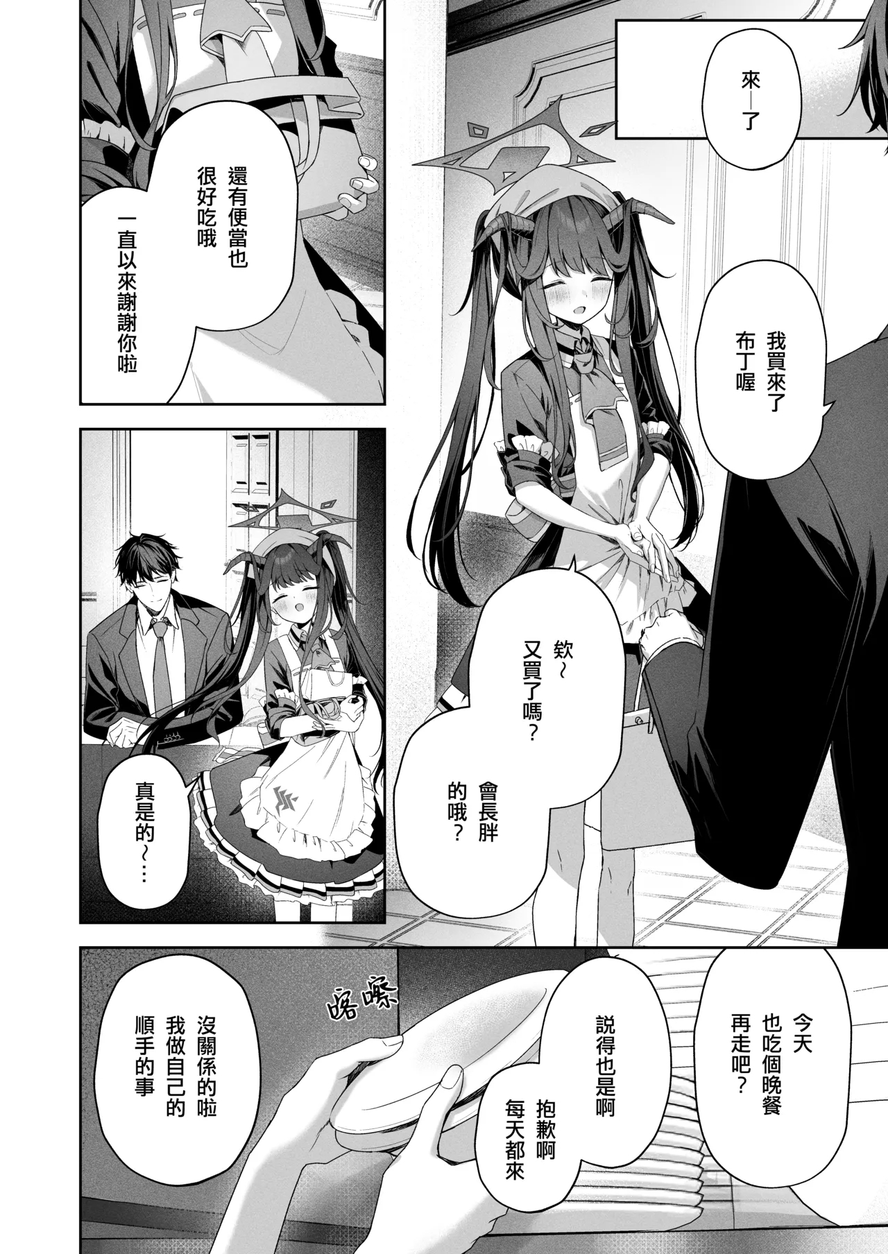 LOVE RECETTE - Page 5