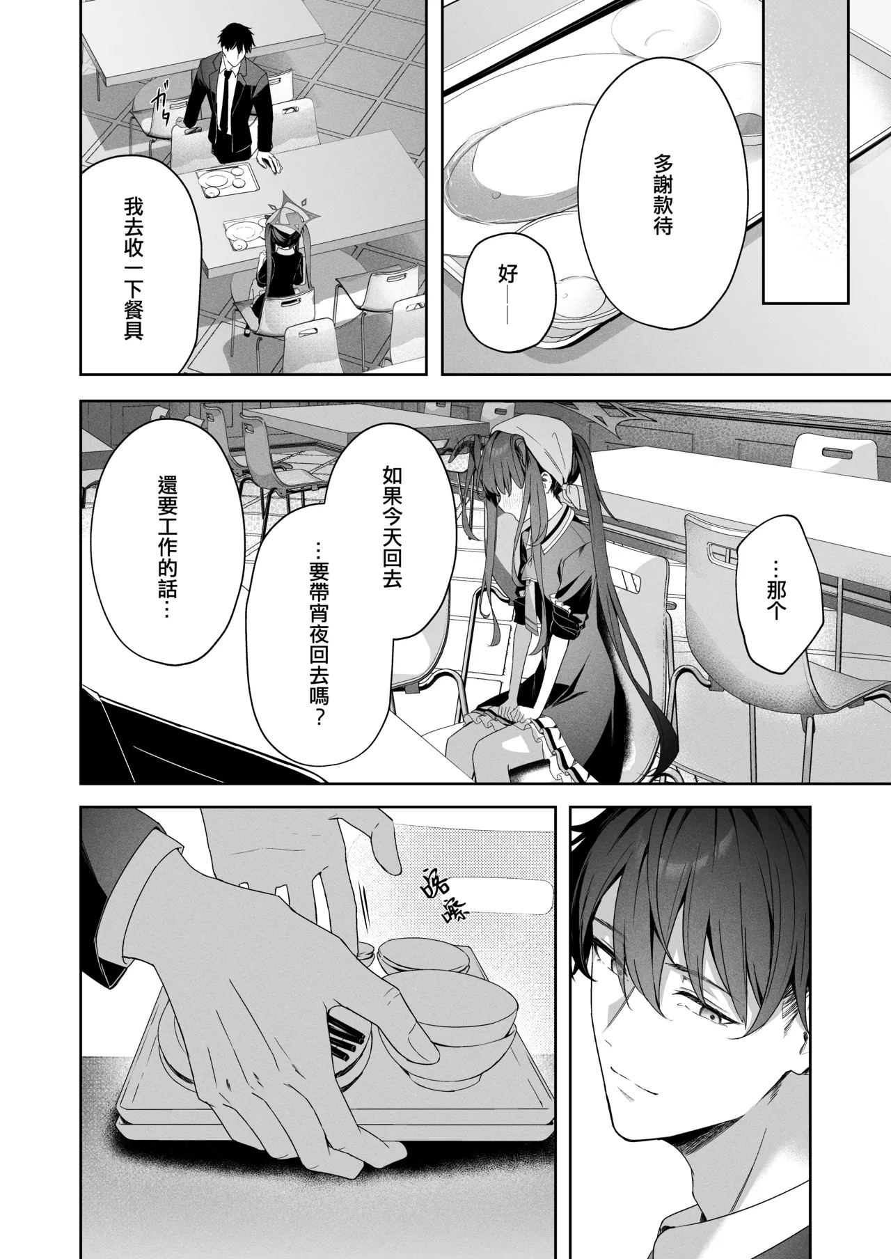 LOVE RECETTE - Page 6