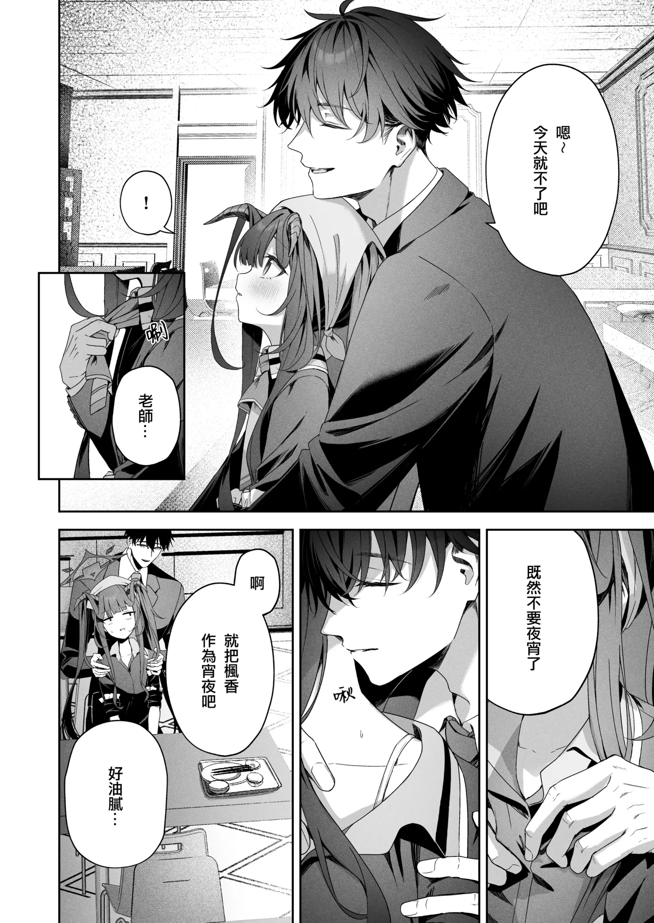LOVE RECETTE - Page 7