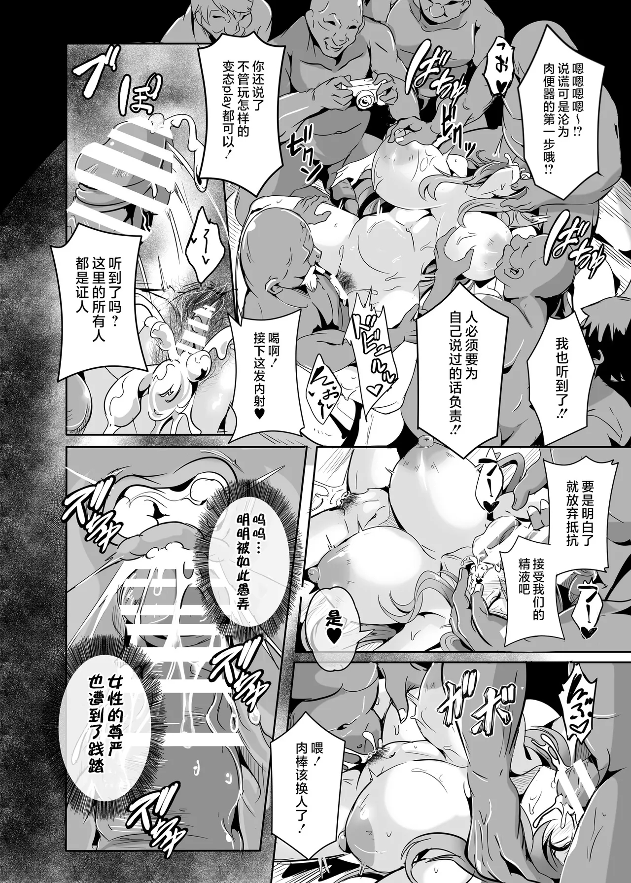 Hijiri yo… Ikura Nan Demo Ponkotsu Sugiyashimasen ka? - Page 15