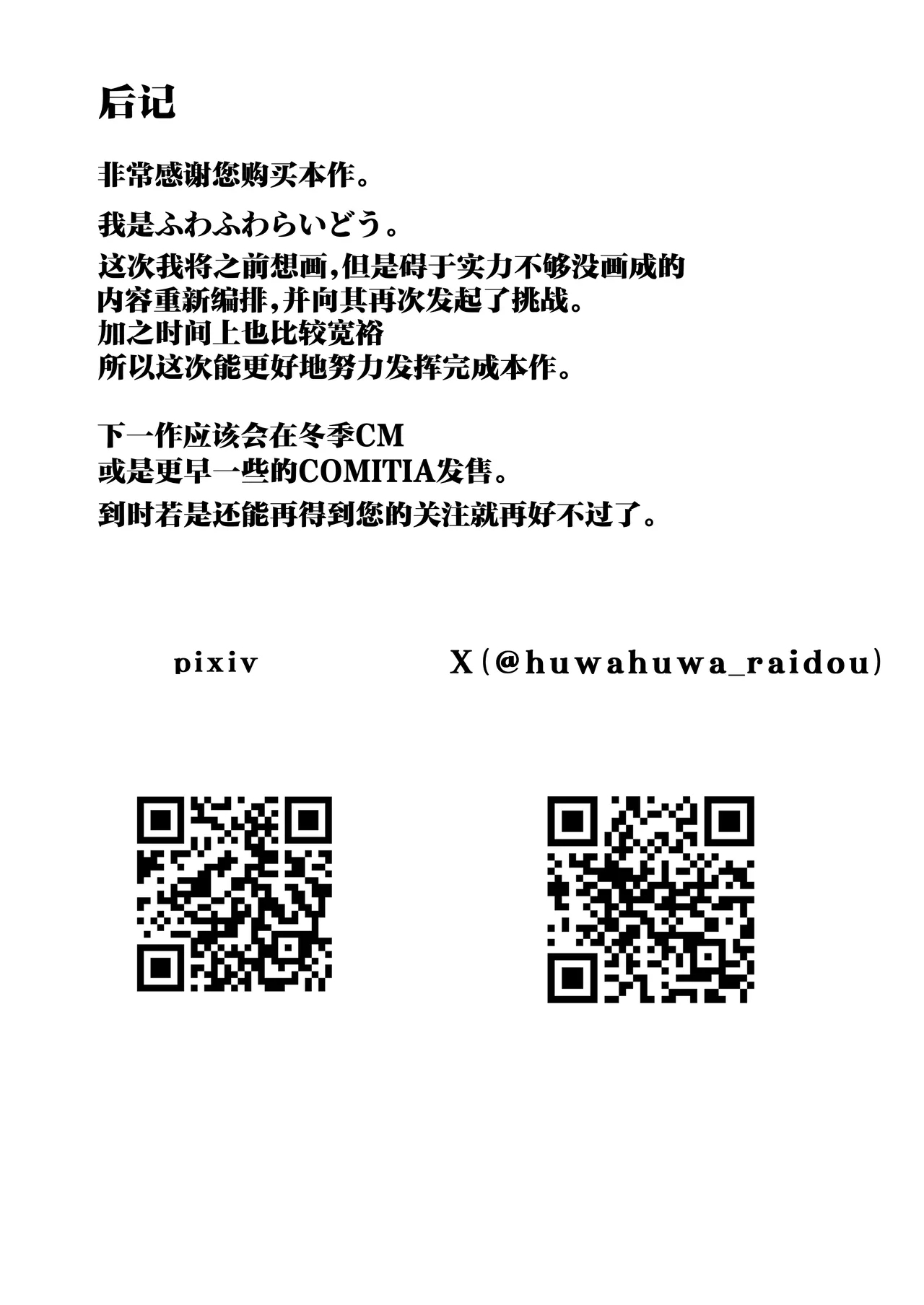 JK Gravure Idol Mei & Sono Tomodachi to Chin Ira "Ecchi Gokko" shimakuru | 和身为K写真偶像的侄女＆她的朋友进行令人鸡动的｢色情过家家｣ - Page 42