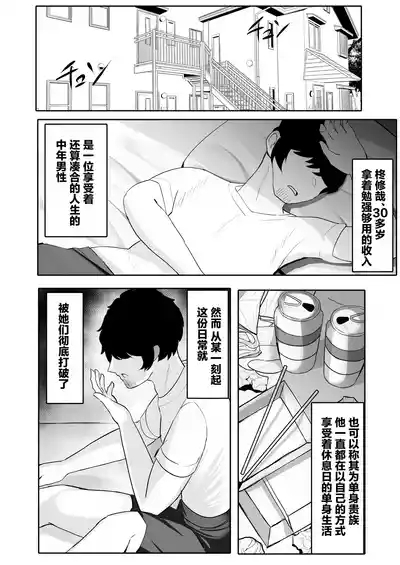 JK Gravure Idol Mei & Sono Tomodachi to Chin Ira "Ecchi Gokko" shimakuru | 和身为K写真偶像的侄女＆她的朋友进行令人鸡动的｢色情过家家｣ 4