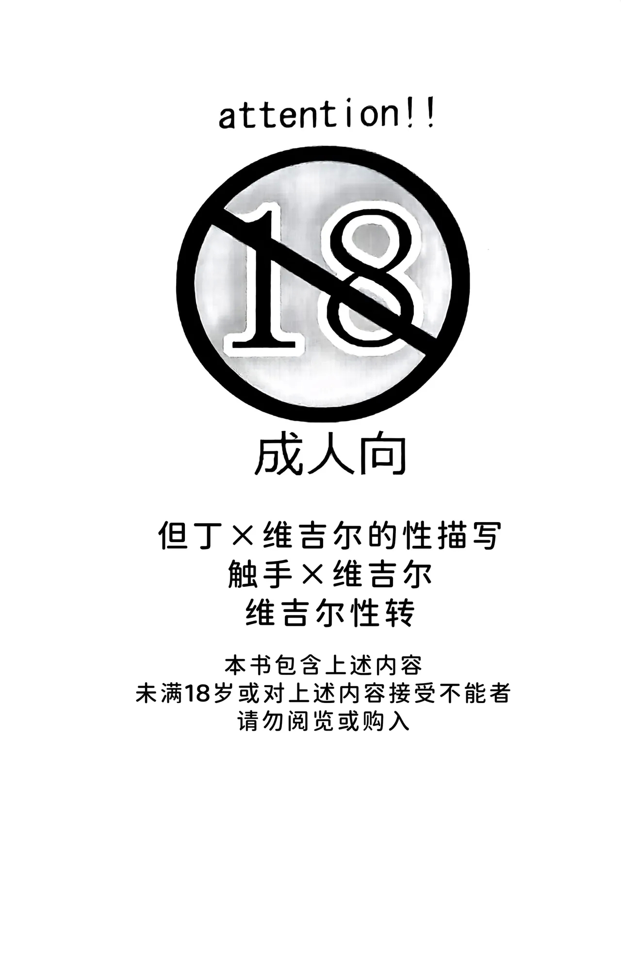 姉本。3 - Page 2