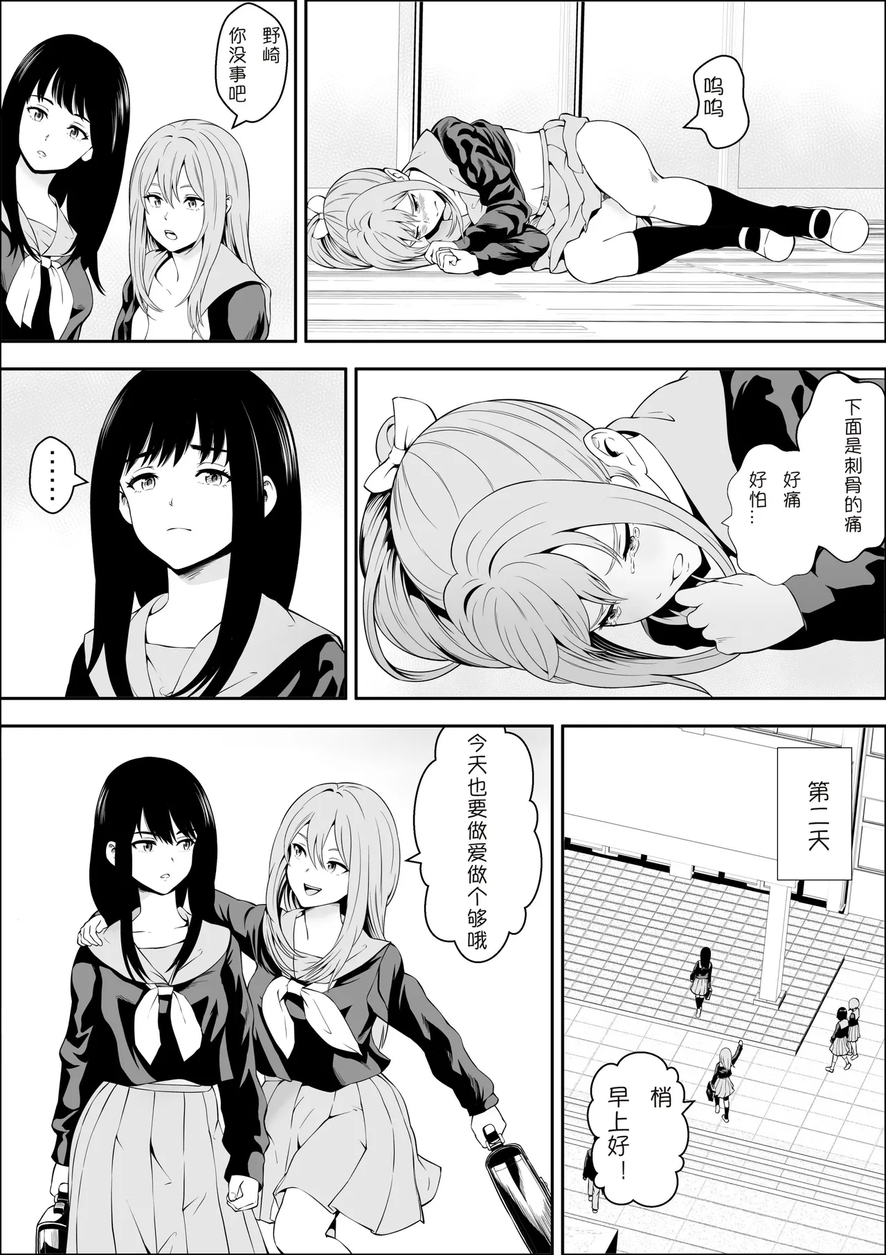 Tokubetsu Ninshin Gakkyuu | 特别妊娠班 - Page 16