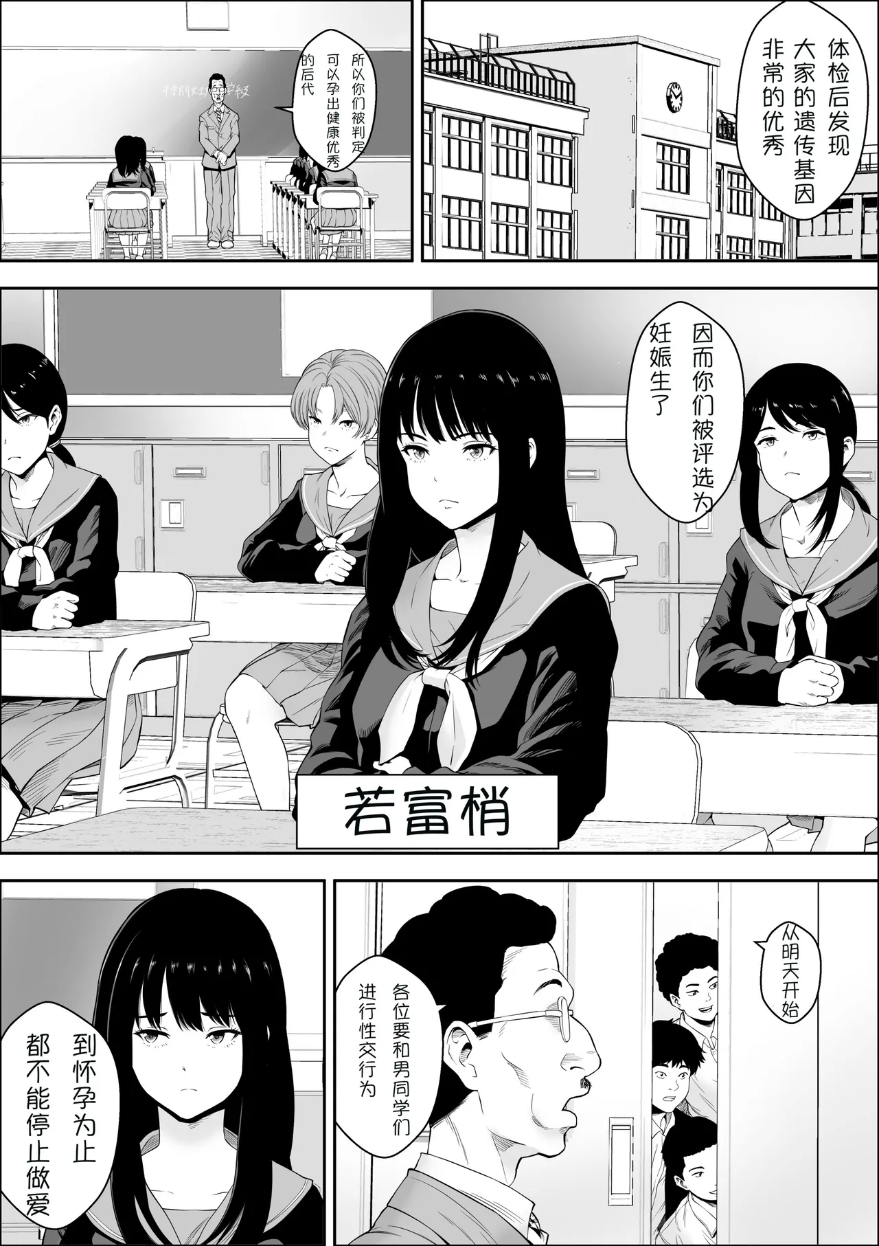 Tokubetsu Ninshin Gakkyuu | 特别妊娠班 - Page 3