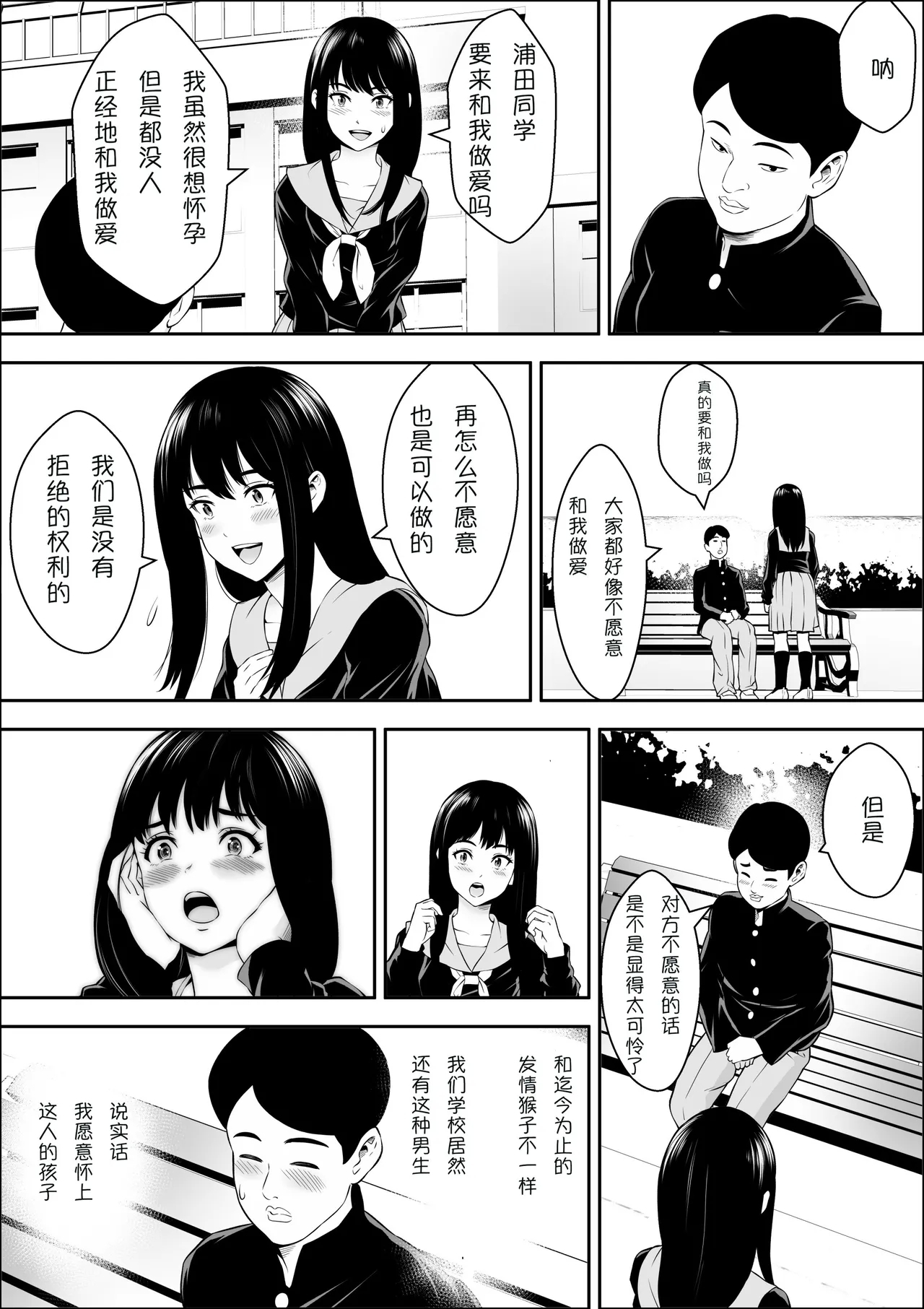 Tokubetsu Ninshin Gakkyuu | 特别妊娠班 - Page 44