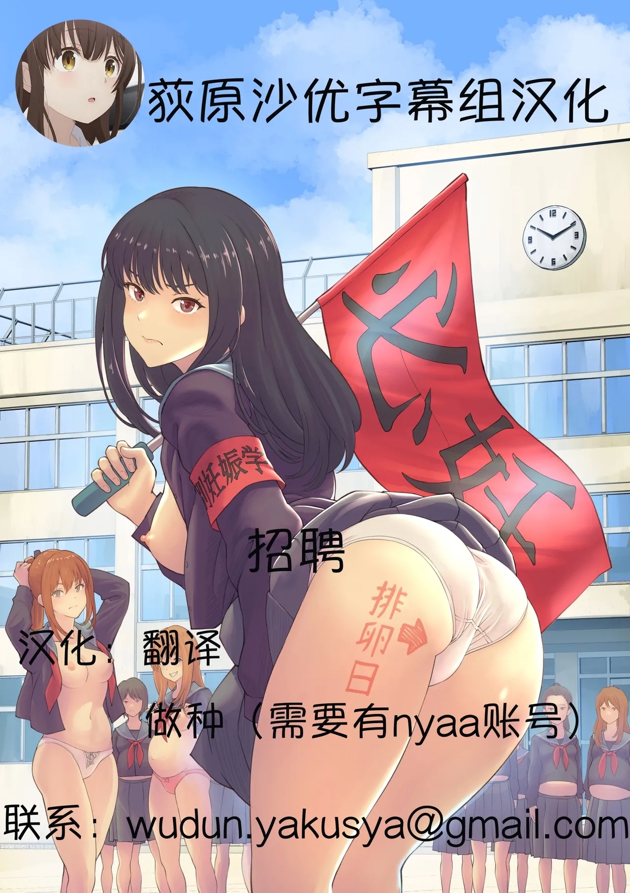 Tokubetsu Ninshin Gakkyuu | 特别妊娠班 - Page 53