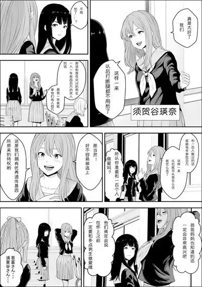 Tokubetsu Ninshin Gakkyuu | 特别妊娠班 5