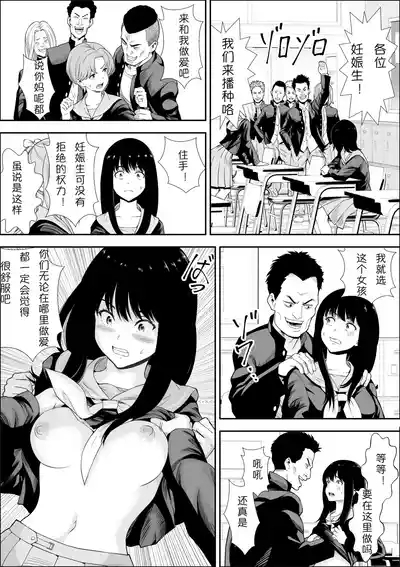 Tokubetsu Ninshin Gakkyuu | 特别妊娠班 7