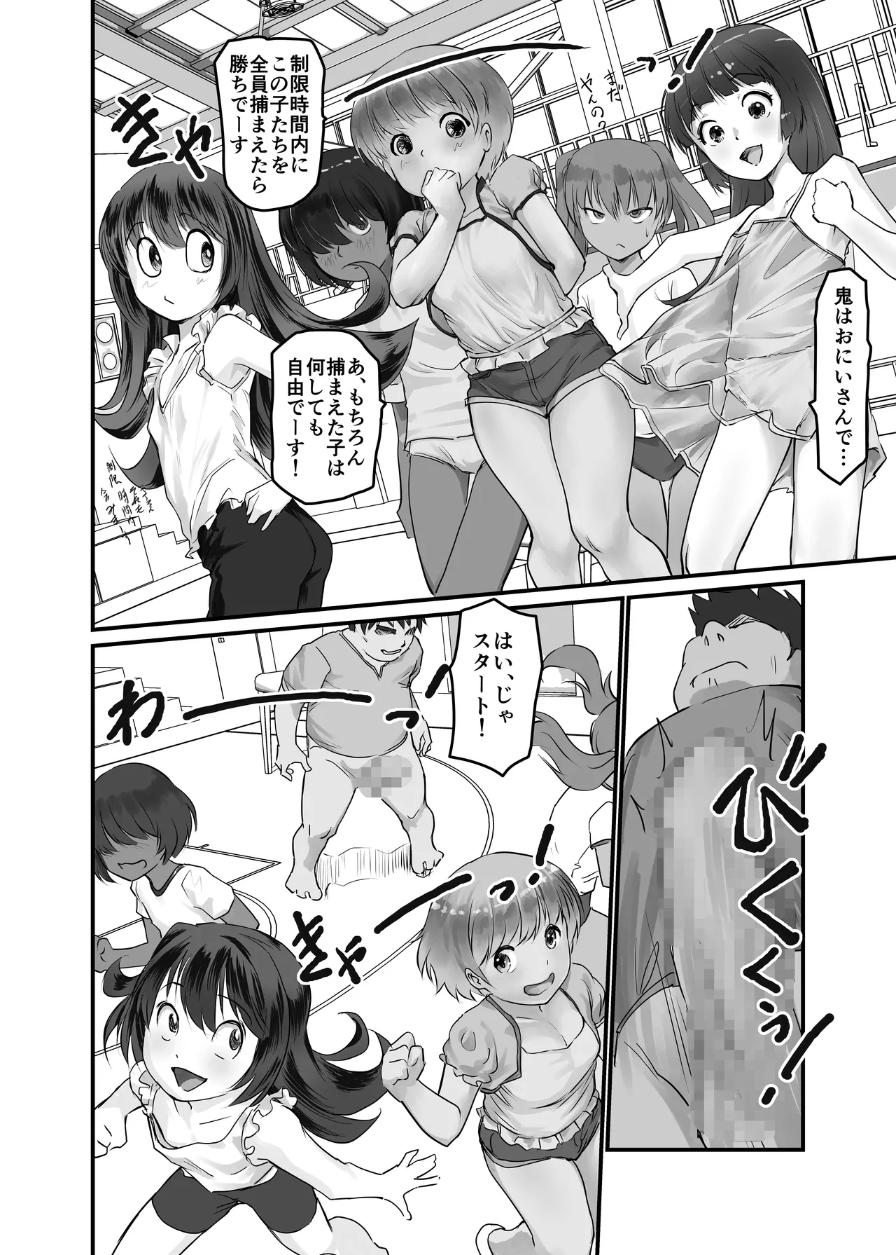 月光帳文化祭編 - Page 16