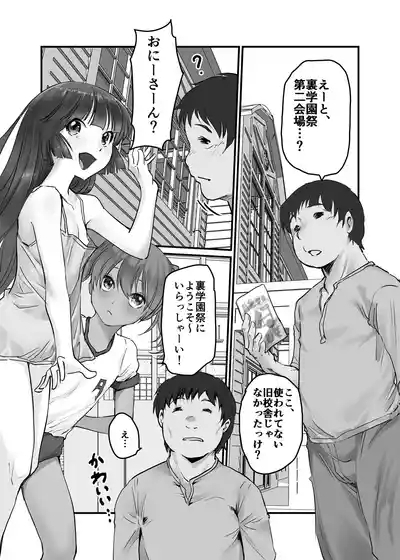 月光帳文化祭編 3