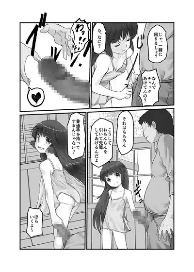 月光帳文化祭編 8