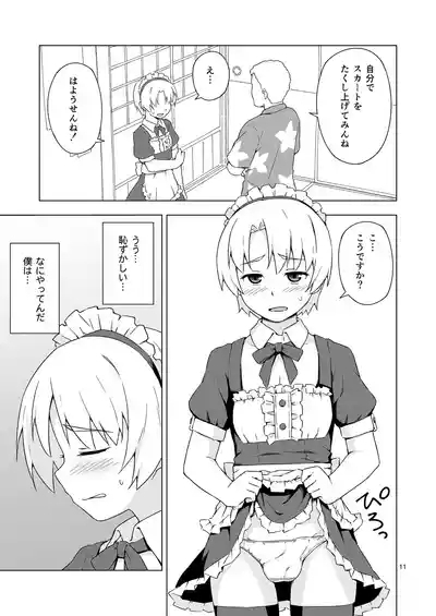 Mesu-ka Shoukougun 10